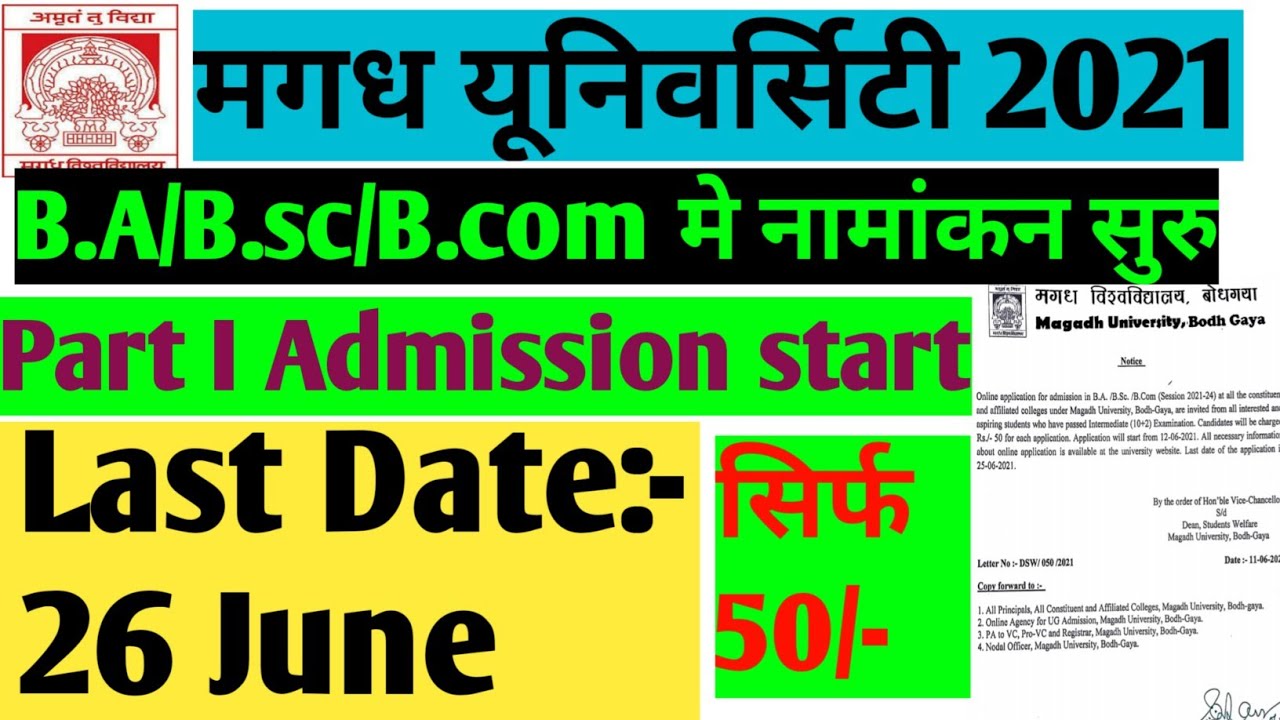 magadh university ug admission 2021- BA BSc Online Apply | magadh university part 1 admission 2021
