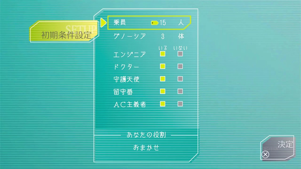 【グノーシア】２週目【ネタバレ有】