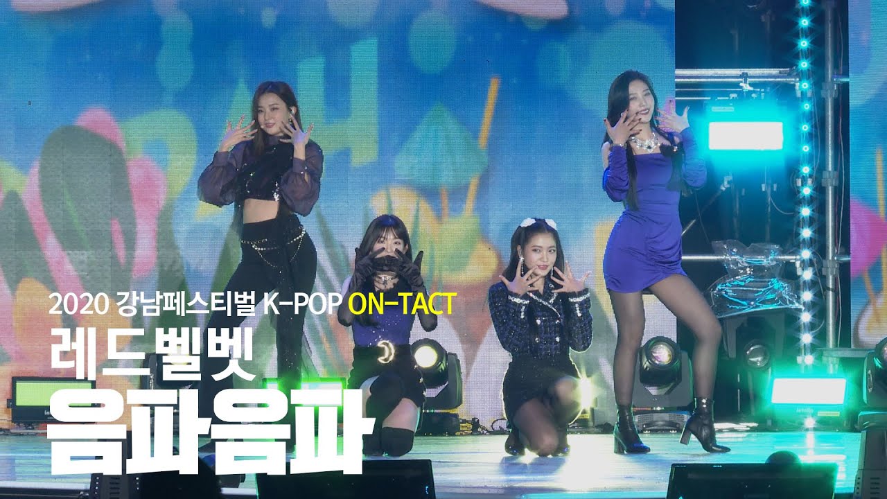 레드벨벳(Red Velvet) - 음파음파(Umpah Umpah)