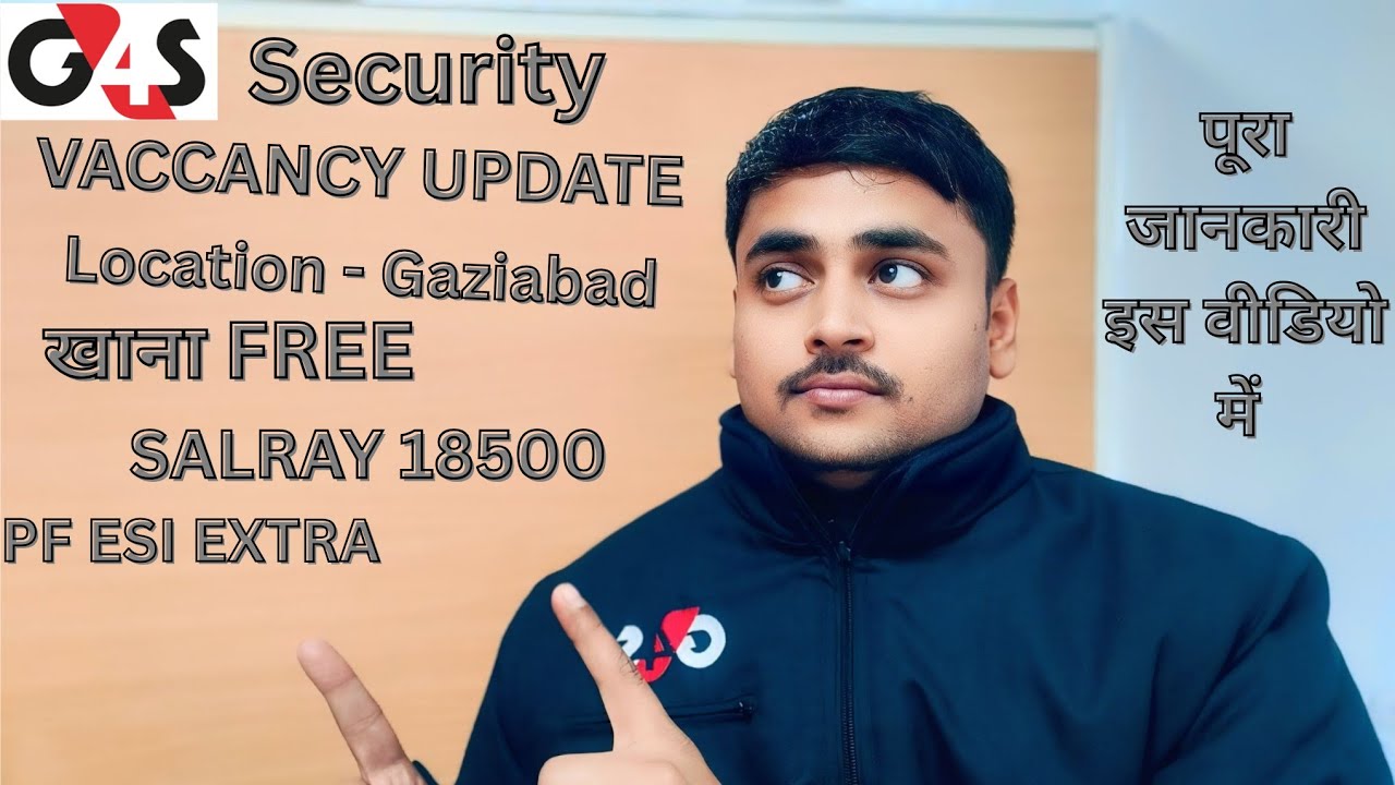 G4S SECURITY | VACCANCY Update | Location Gaziabad खाना फ्री पूरा जानकारी इस वीडियो में 