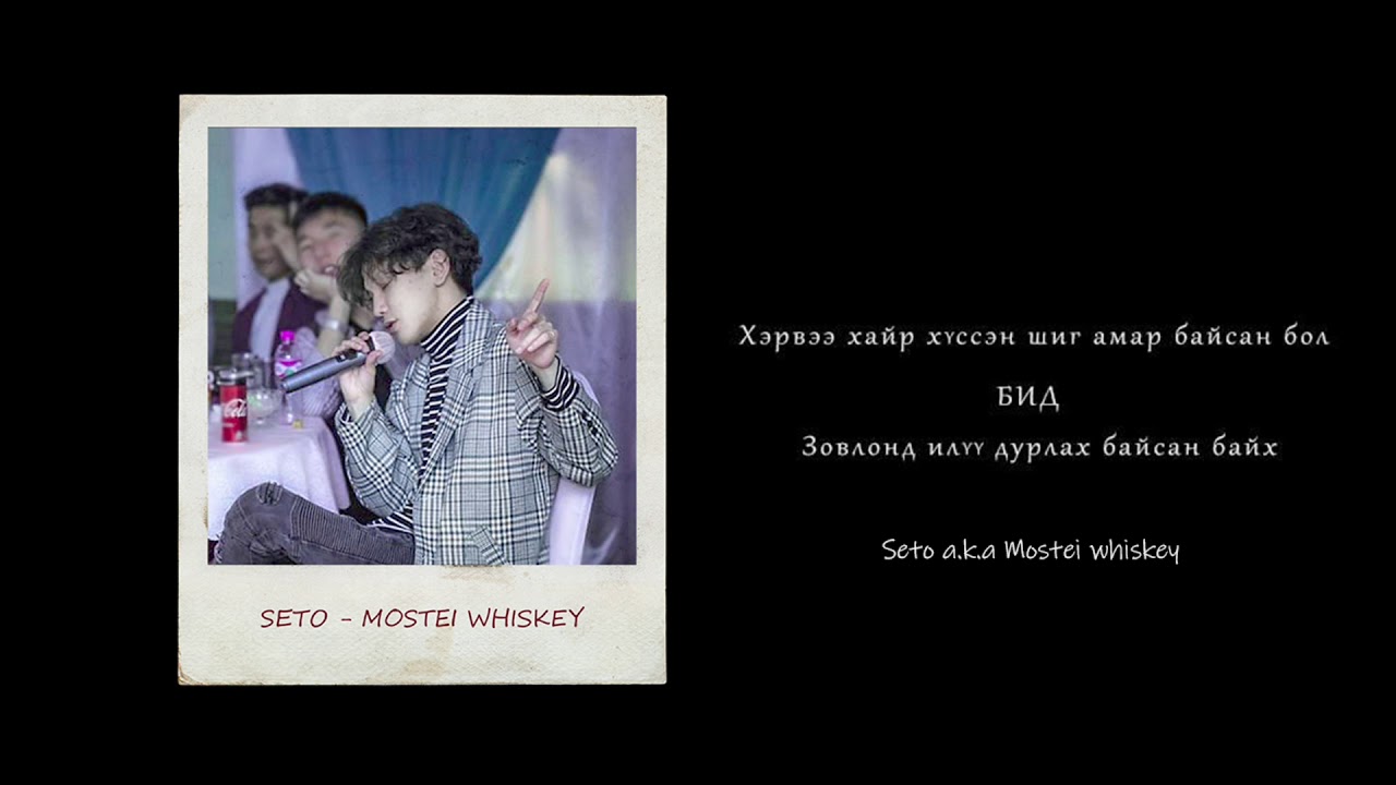 SETO - Mostei whiskey