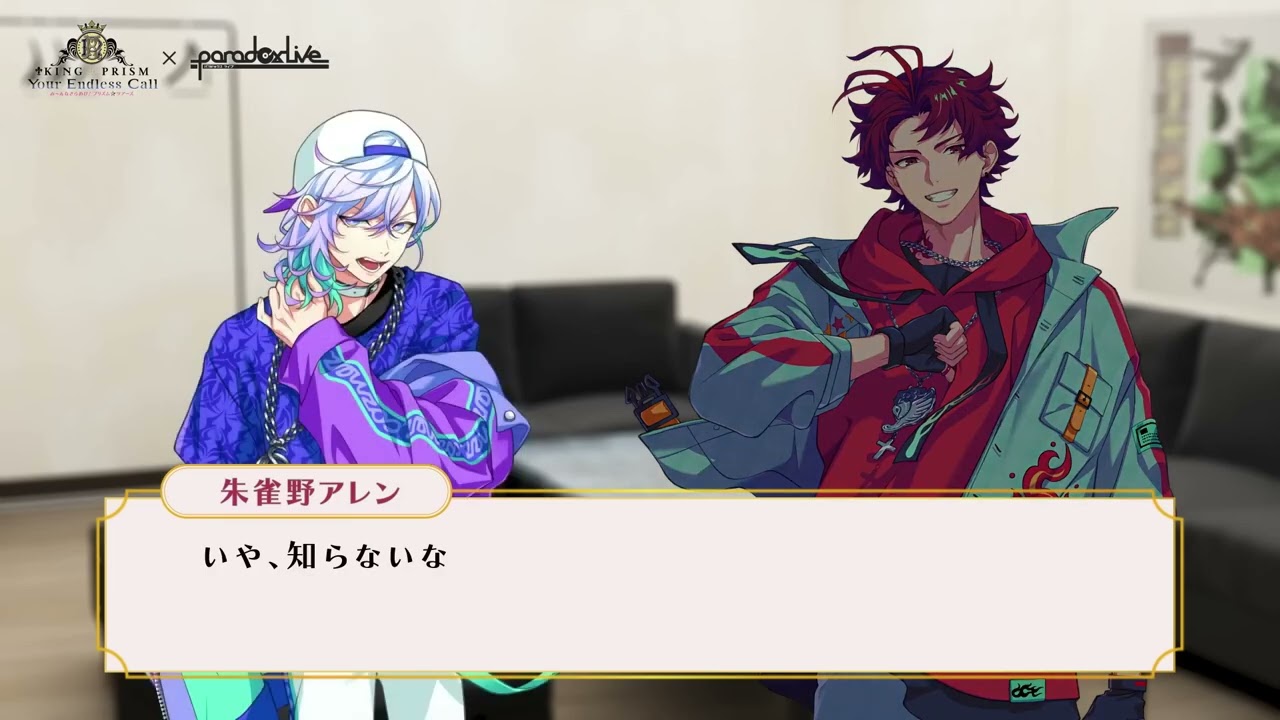 [ENG SUB] KingPara •『KING OF PRISM×Paradox Live Special Collaboration』Voice Drama