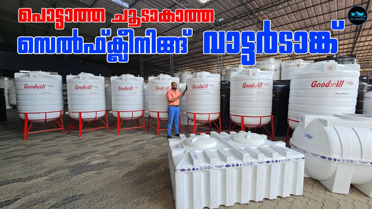 അടിച്ചാൽ പൊട്ടാത്ത ചൂടാകാത്ത Water Tank|Septic tank|How to choose Best Water tankDr. Interior 