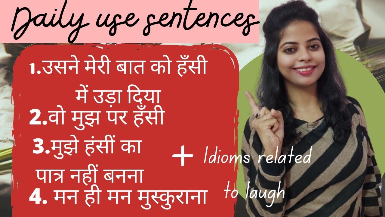 Laugh related sentences|Make sentence of laugh|Daily use sentences 🔥 @letterbetter