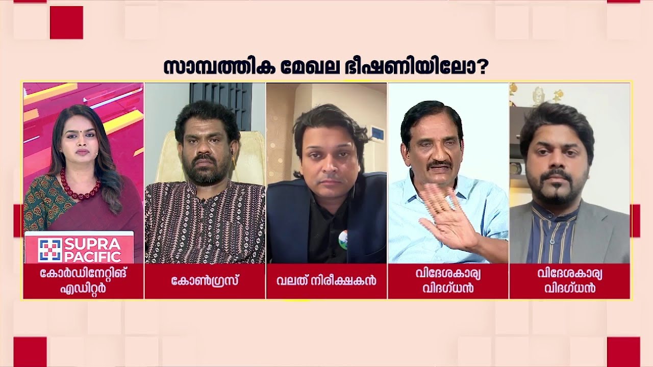 'അമേരിക്ക വിചാരിക്കുന്ന പോലെ ഇത് തീരാന്‍ പോകുന്നില്ല'| Dr. Fasal Gafoor
