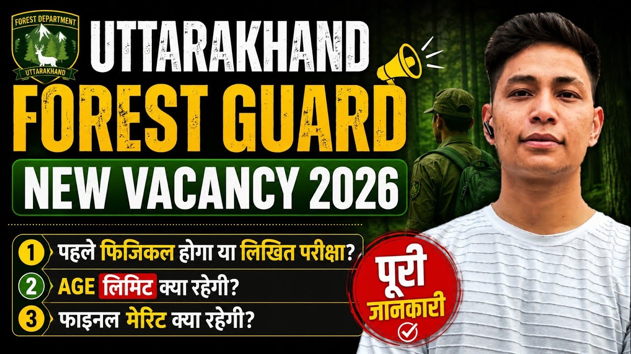 Uttarakhand forest guard uksssc new vacancy 2026 ||