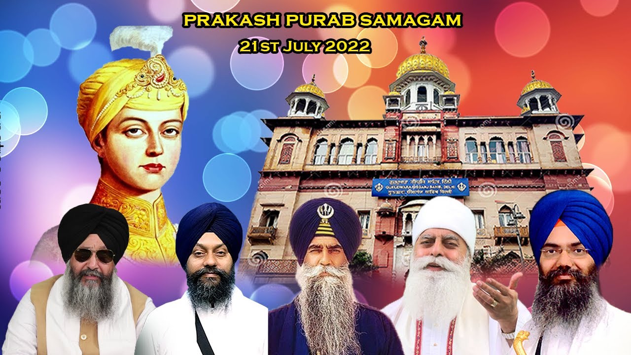 Gurdwara Sis Ganj Sahib LIVE ! Prakash Purab Samagam Guru Harkrishan Sahib Ji