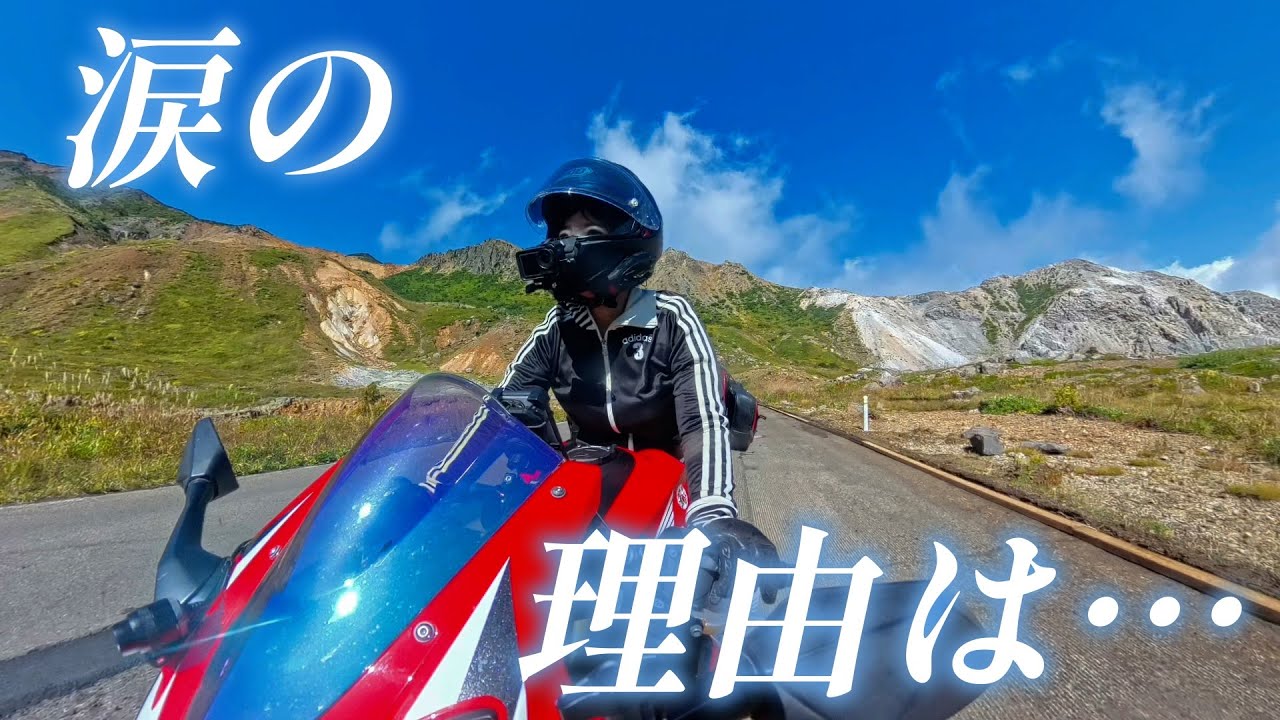 【最後の東北ひとり旅】泣くつもりはありませんでした…