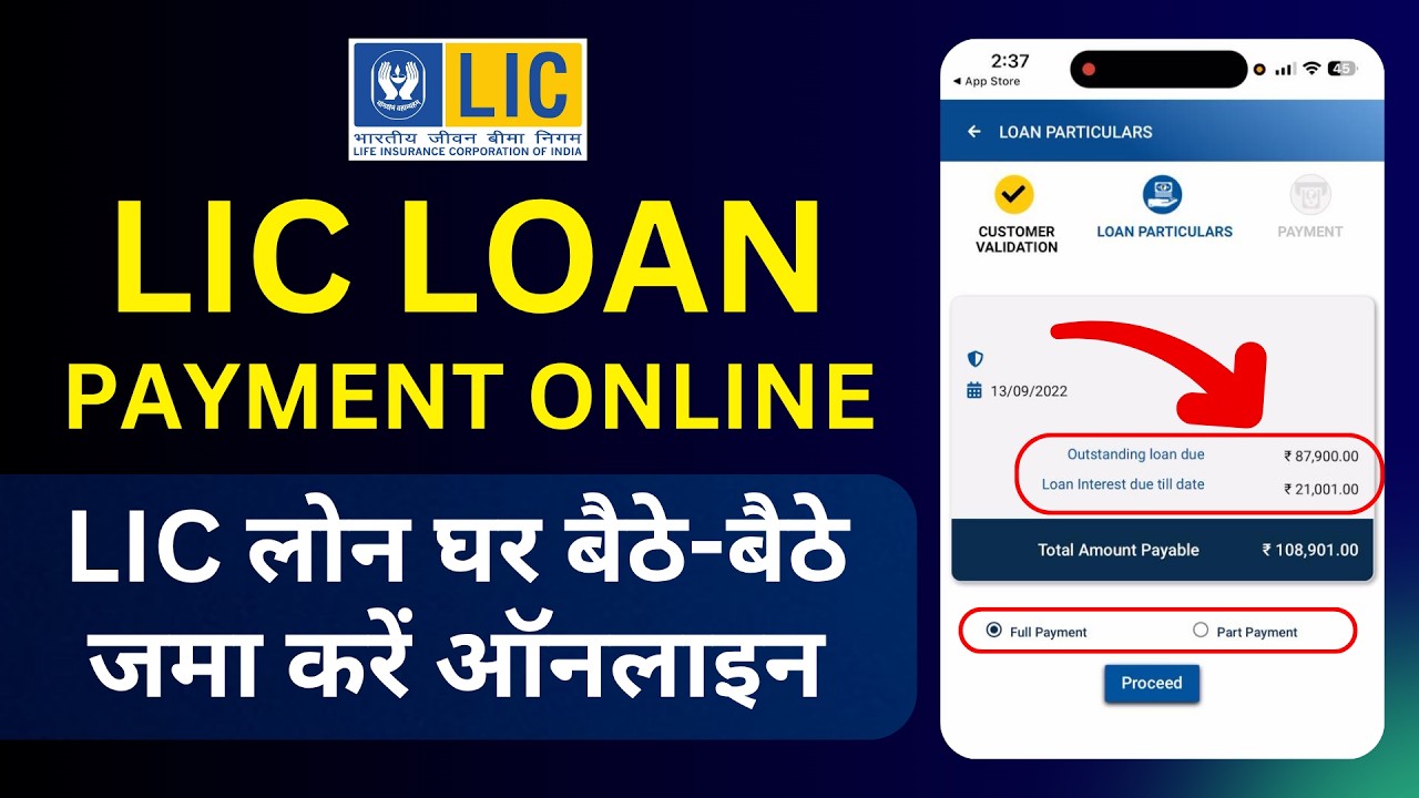 LIC Loan Payment Online 2026 | LIC Policy Loan Payment Online | LIC Policy Loan Payment Kaise Kare