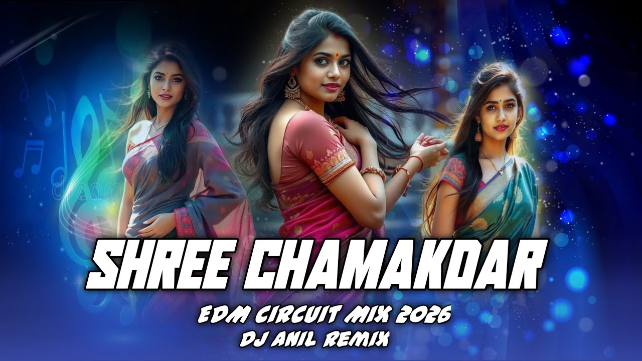 Dj SarZen Setup Song 💞 Shree Chamakdar 😉 Khortha Dj Remix ♥️ EDM Circuit Mix 2026 🥰 Dj Anil Bokaro 