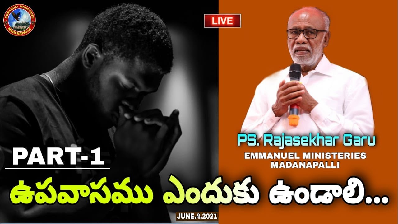 ఎందుకు ఉపవాసముండాలి ? || Ps .RAJASEKHAR Garu ||