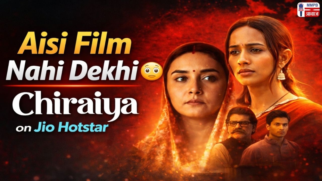 Chairaiya Review | Ek Khamosh Film Jo Dil Tak Jaaye | Must Watch
