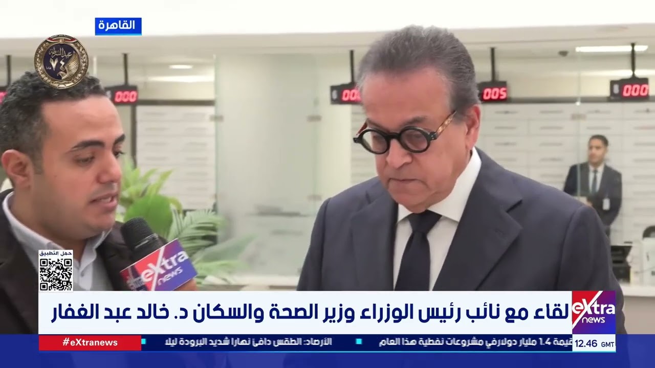 لقاء مع نائب رئيس الوزراء وزير الصحة والسكان د. خالد عبد الغفار