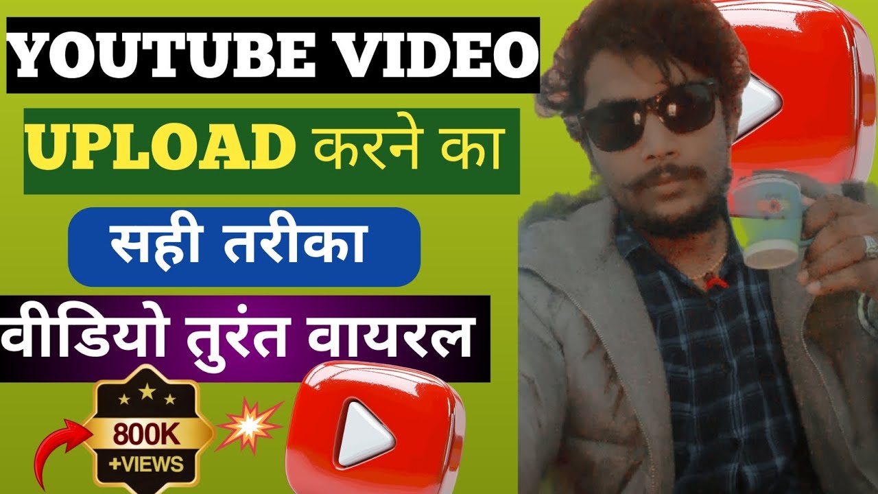 YouTube Par Video Upload kaise Kare I YouTubeVideo Upload kaise kare I YouTube Video Upload2024