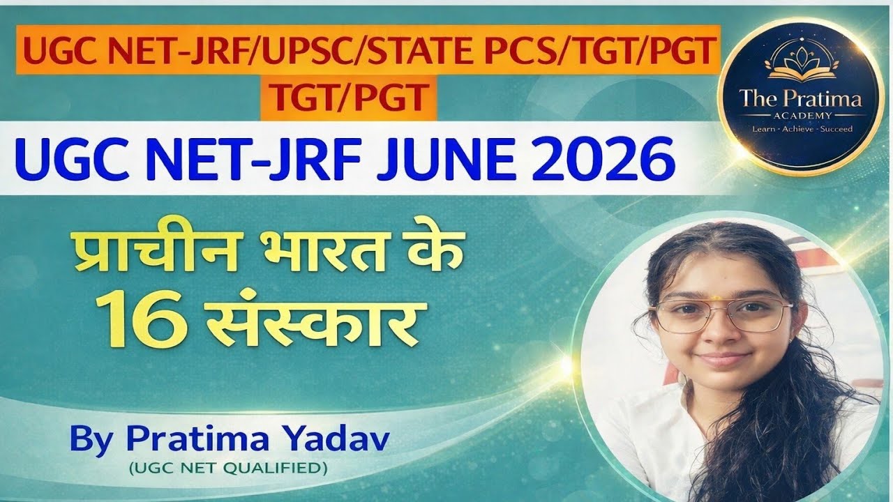 प्राचीन भारत के 16 संस्कार | UGC NET–JRF History | Ancient Indian 16 Sanskar | June 2026।PYQs 