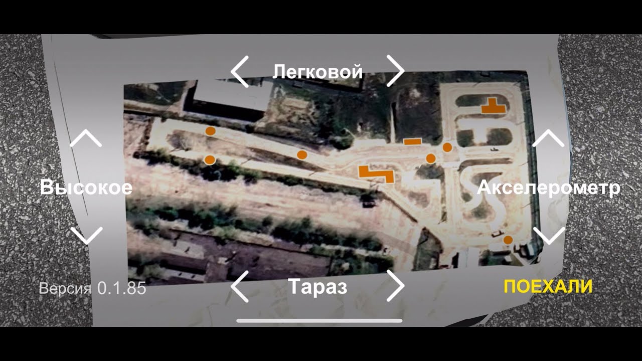 Тараз АвтоДром экзамен ПДД в АвтоЦОН