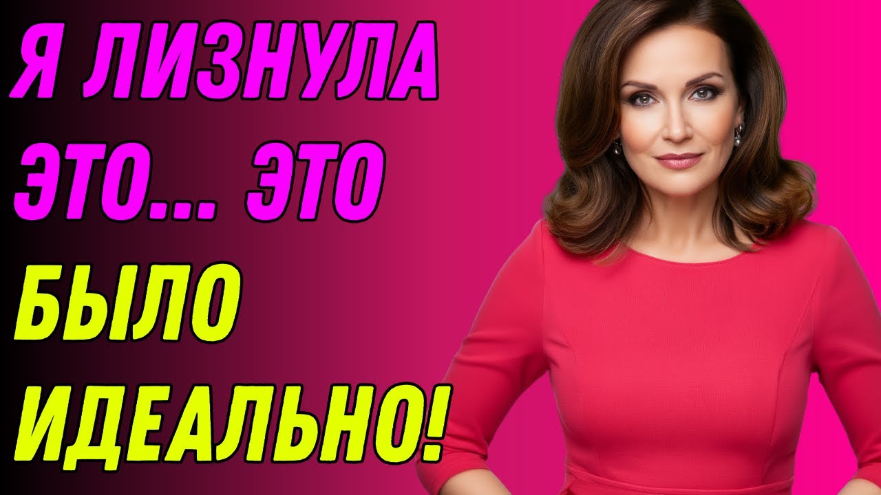 «Мой муж предложил открытые отношения — что произошло дальше?»
