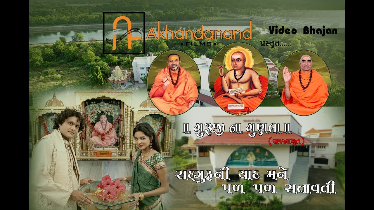 SADGURU NI YAAD Full HD By Akhandanand Films