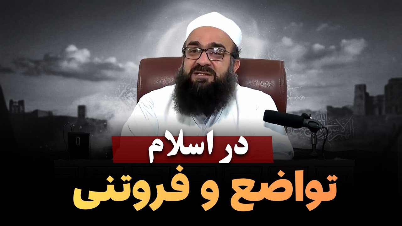 تواضع حضرت عمر رضی‌الله عنه در مقابل حضرت علی… | قسمت شده🎙️مولانا بهزاد فقهی