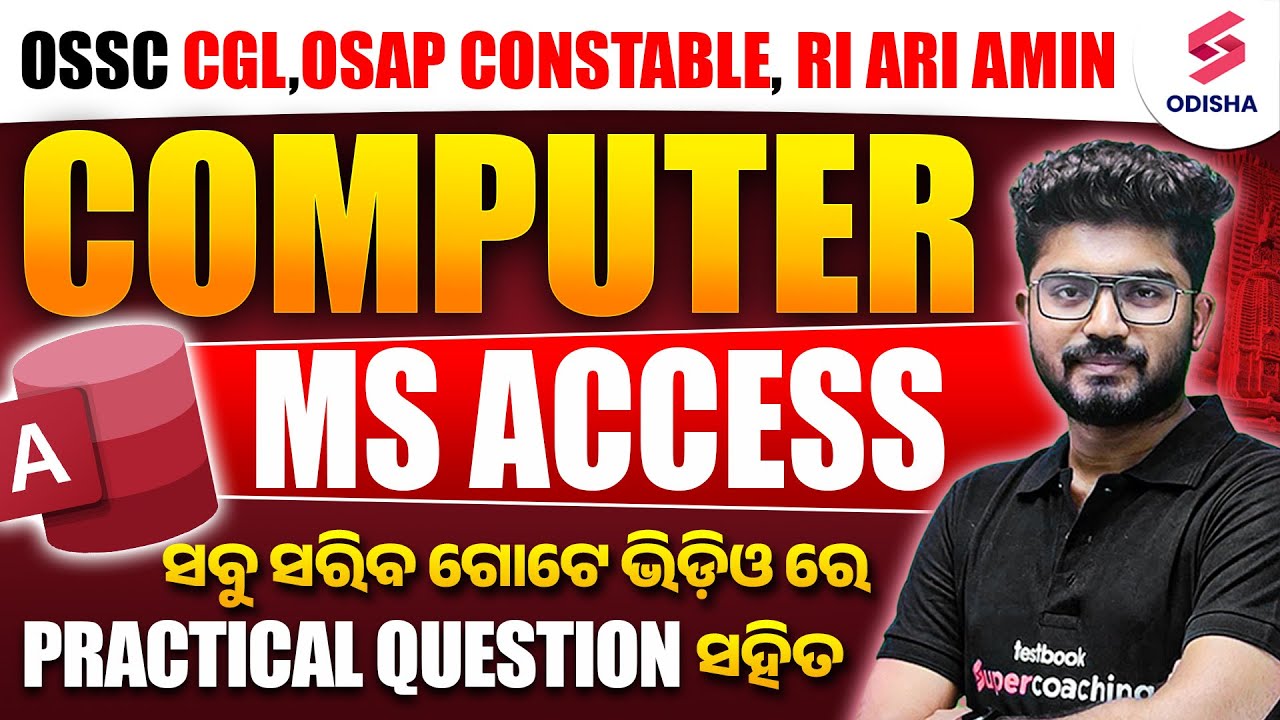 Computer for OSSC CGL,OSAP CONSTABLE, RI ARI AMIN |  MS Access by Shakti Sir