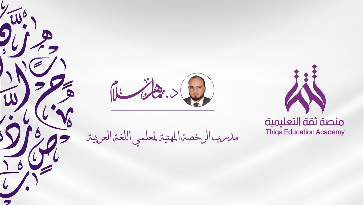 الرخصة المهنية لمعلمي اللغة العربية ٢ تجميعات عام ١٤٤٣هـ