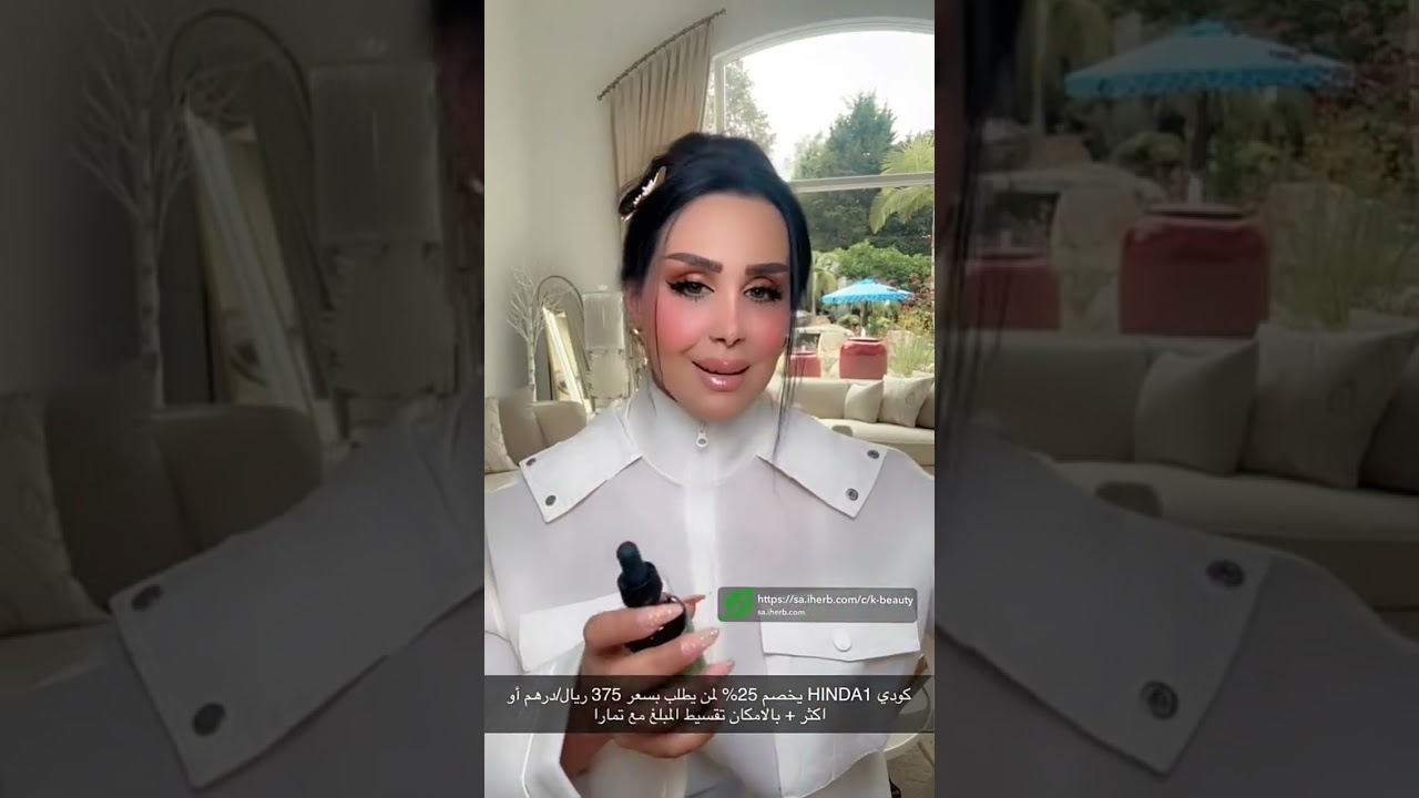 اي هيرب مع هند القحطآني 😍