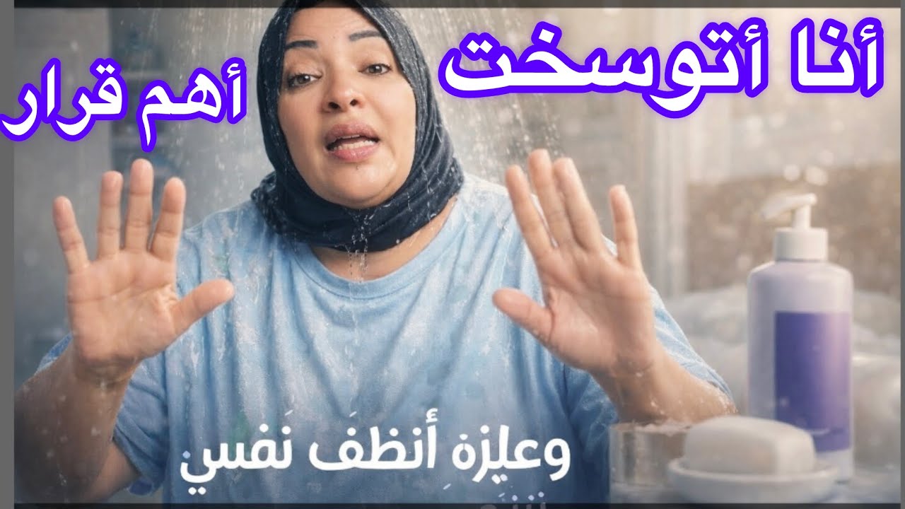 لا تجادل السفيه فيخطئ الناس في التفريق بينكما 🪣🧽🧼