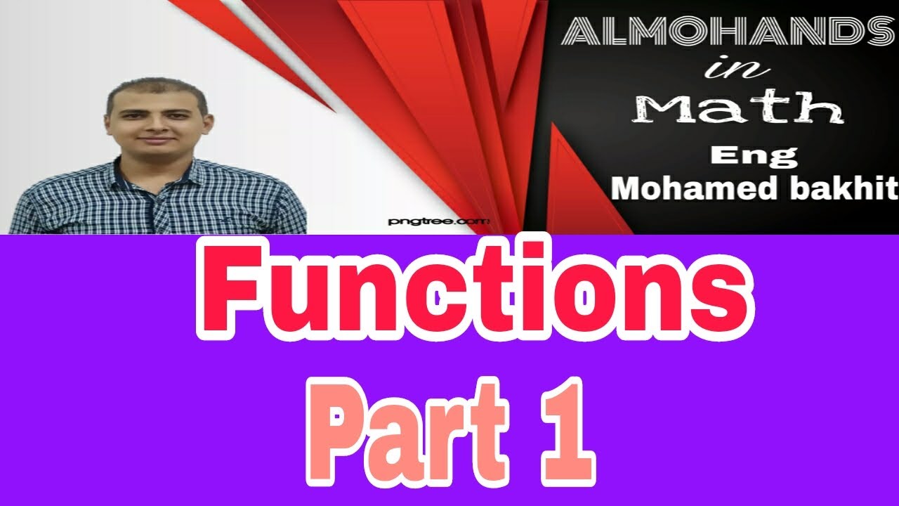 الدوال الجزء الاول كليه صيدله الفيوم وكليات صيدله جامعات مصر