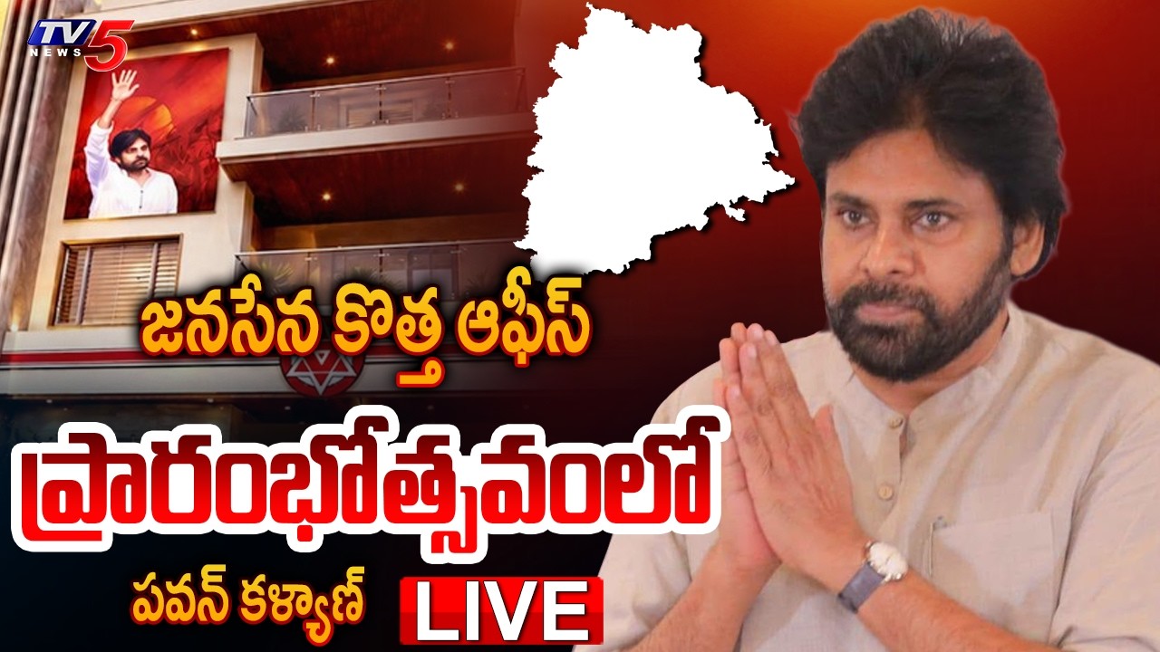 Pawan Kalyan LIVE :  Janasena New Party Office Inuguration in Hyderabad | Telangana | TV5 News