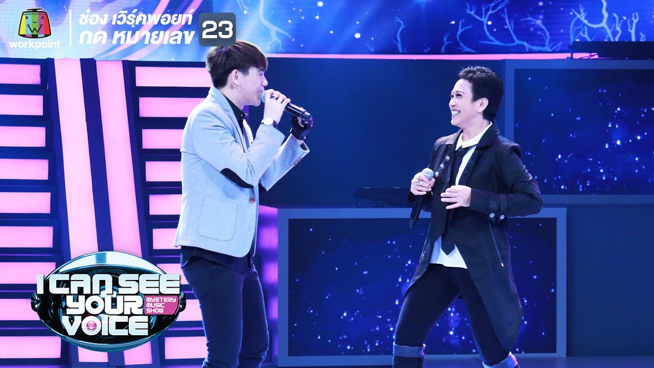 กดดัน - ล็อตเต้  Feat.แอม  | I Can See Your Voice -TH