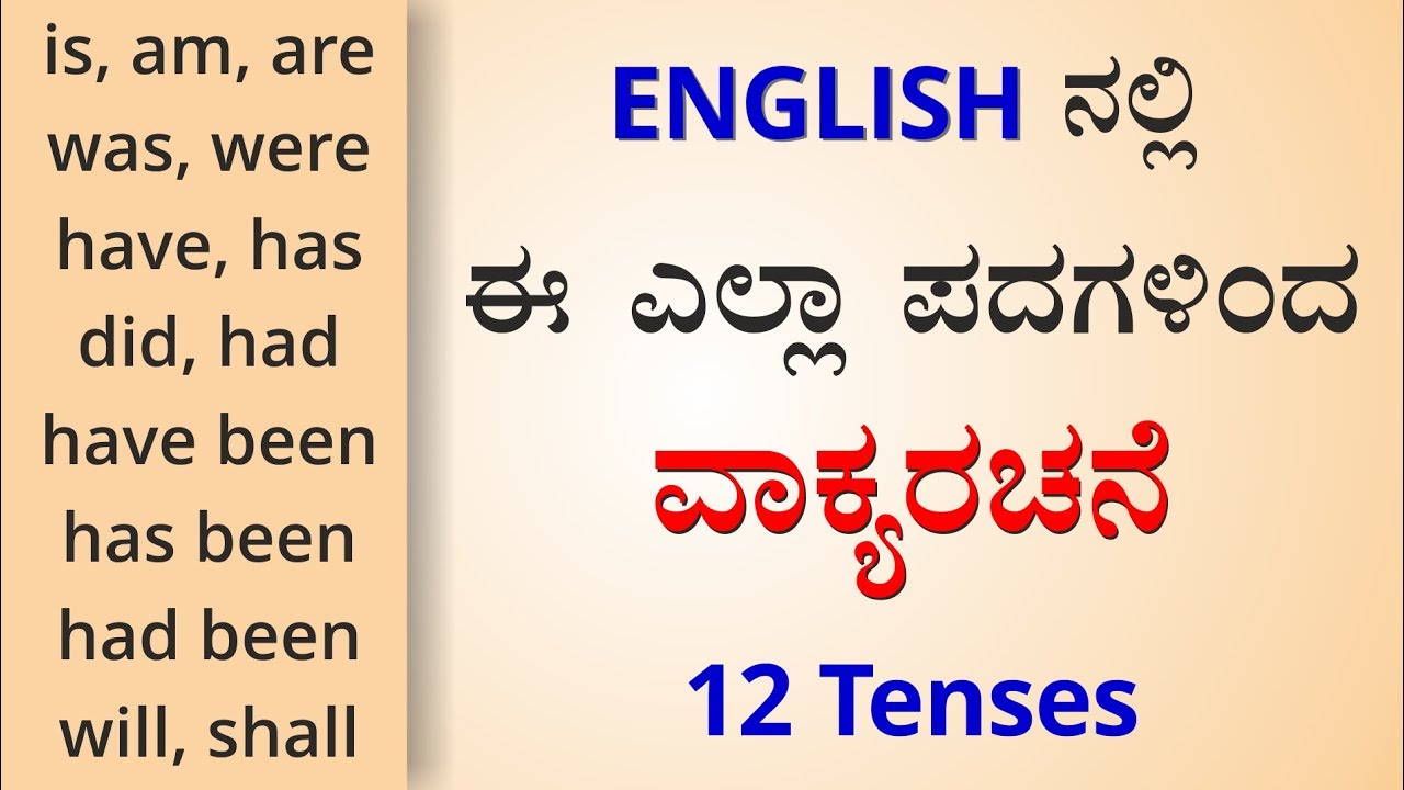 12 English tenses in ONE video