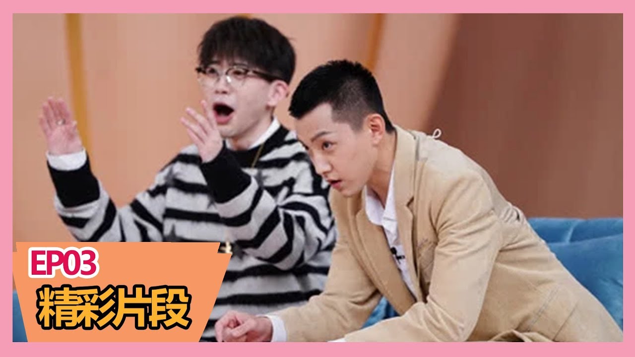 《口红王子第二季》【精彩片段】范世錡学鸡打鸣震惊全场，费启鸣&ldquo;驴&rdquo;变&ldquo;猪&rdquo;超爆笑