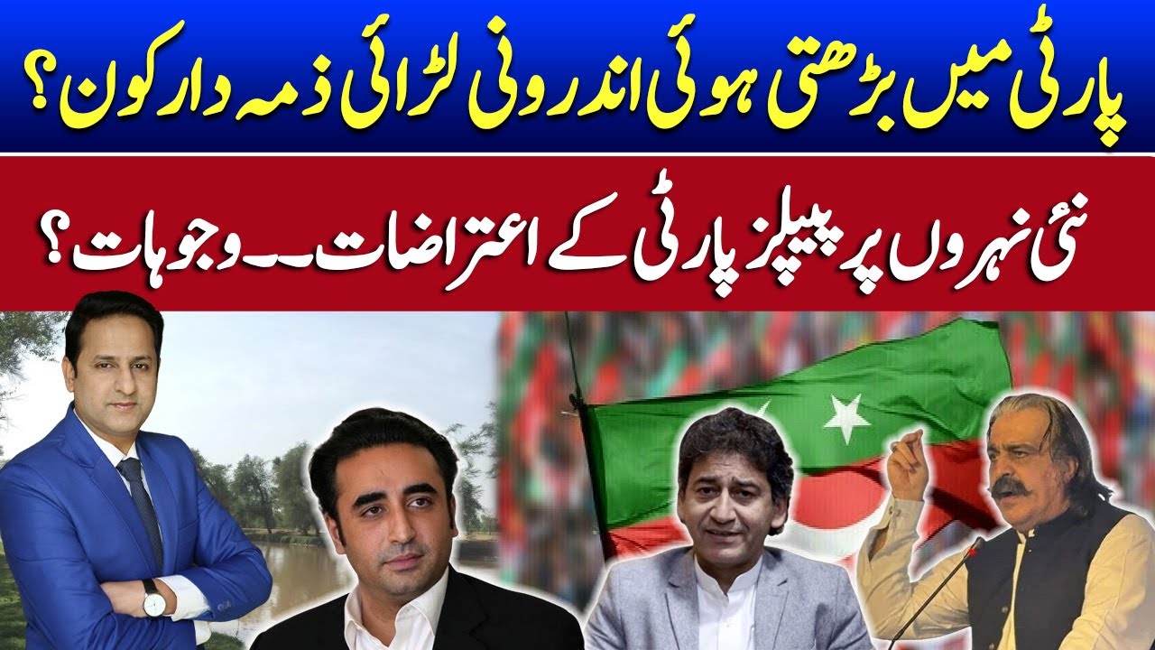 PTI's Internal Differences: Who is Responsible? | Asal Baat 10 April 2025 | Such News