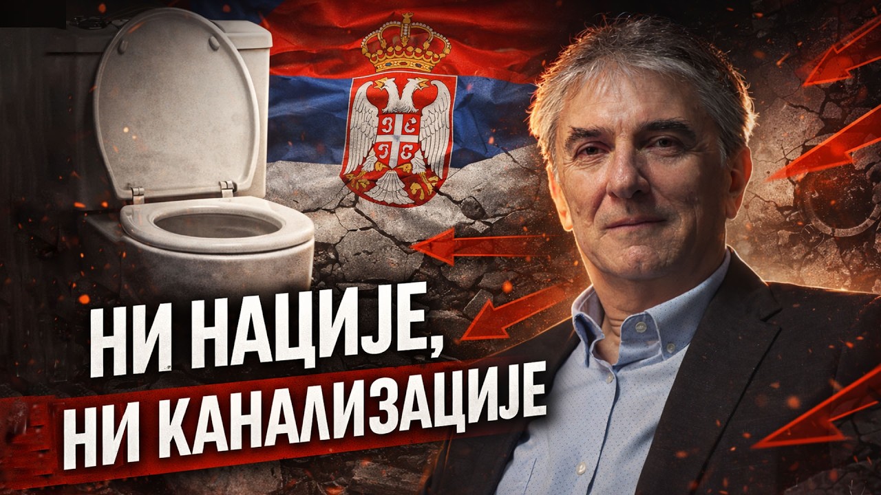 SRBIJA: Nulta godina! - Cvijetin Milivojević