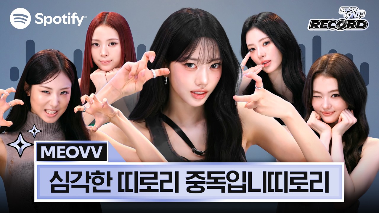 MEOVV will BITE and leave no crumbs | K-Pop ON! RECORD