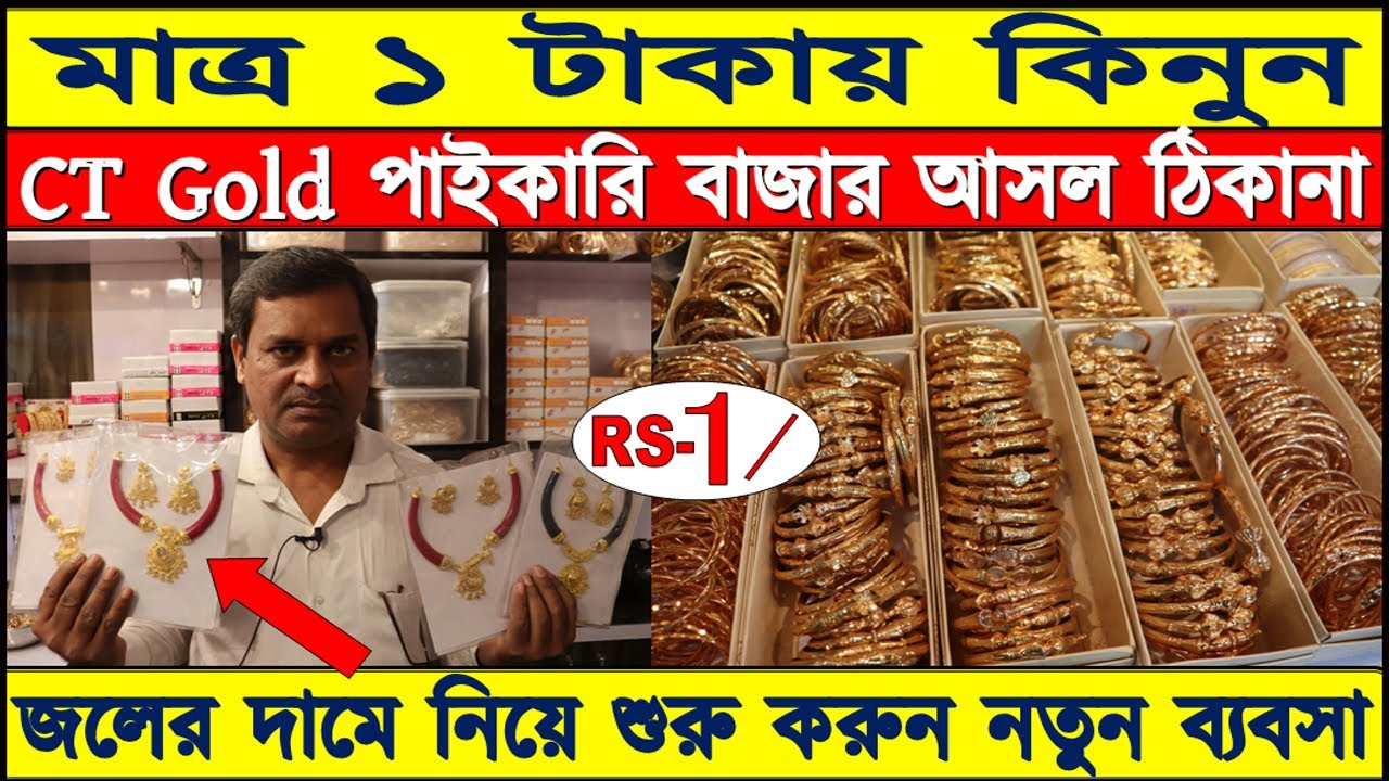 পশ্চিমবঙ্গে এই প্রথম সবচেয়ে বড় পাইকাকারি বাজারের সন্ধান