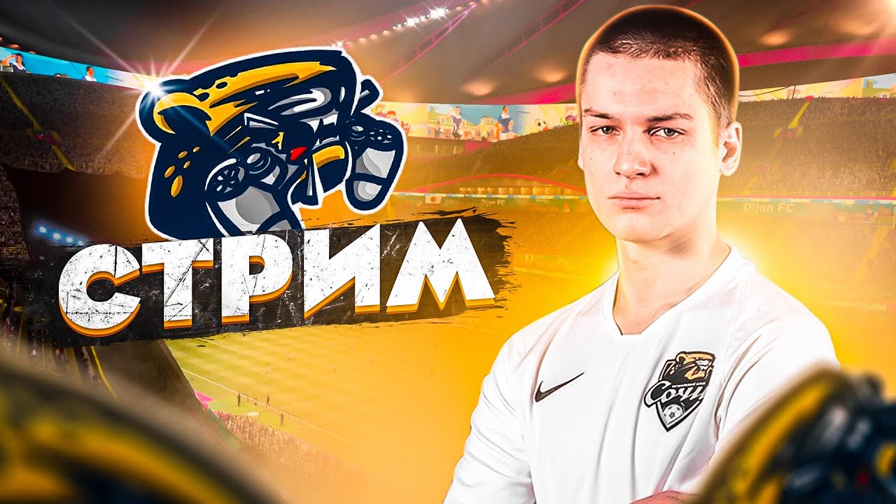 Efootball 26| Ивенты и дивы (Твич в описании) [PS5]