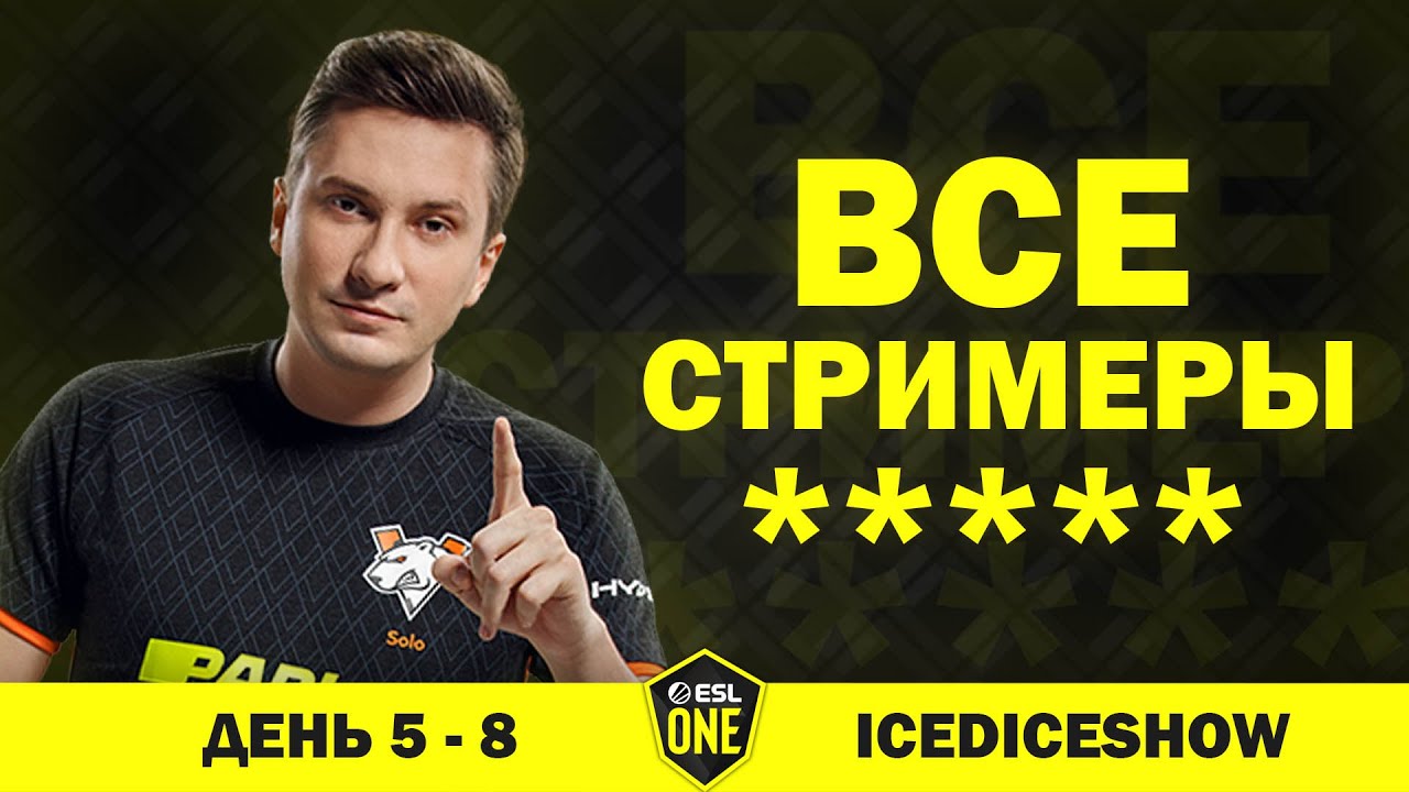 СОЛО ПРО СТРИМЕРОВ И ВОЗДЕРЖАНИЕ ГОБЛАКА - ESL ONE LOS ANGELES [РОФЛОТУРИК #10]