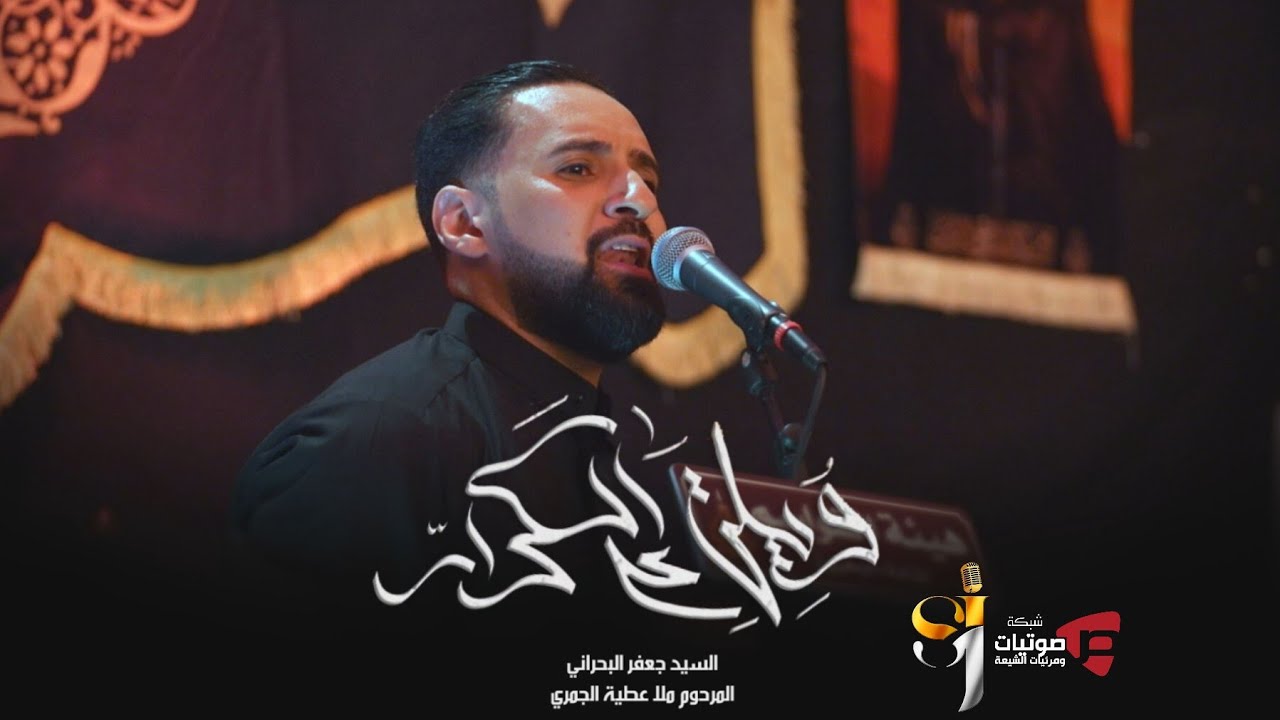 ويلي على الكرار - الرادود السيد جعفر البحراني