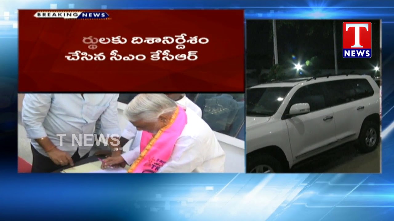 TRS Candidates Awareness Meeting Was Concluded | TRS Bhavan | T News Telugu