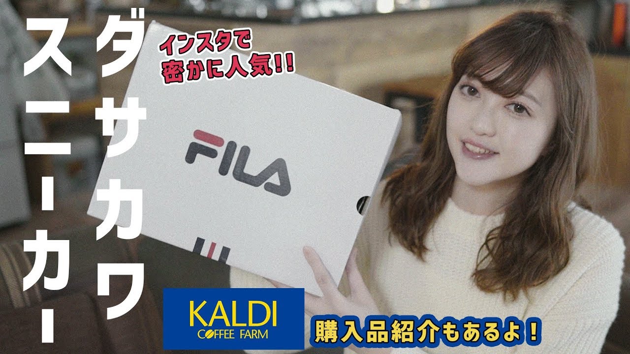 【韓国ファッション好きな方へ】インスタで話題！FILAのダサカワスニーカー♡で着回し２コーデ紹介！