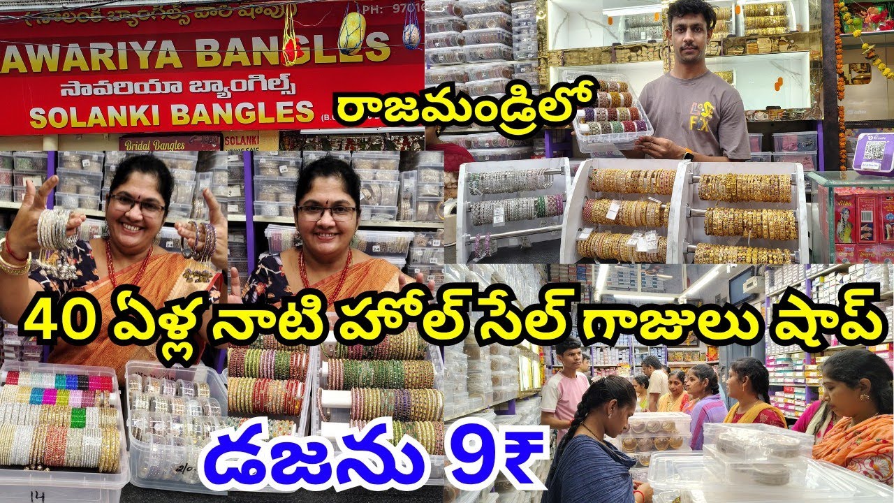 Wholesale bangles in rajahmundry/ #డజన్9₹/ బ్రైడల్ సెట్, మట్టి, మెటల్, One గ్రామ్, CZ గాజులు