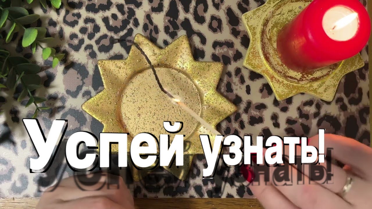 ❤️ Успей узнать! Какое Предложение Вы получите скоро? гадание на воске