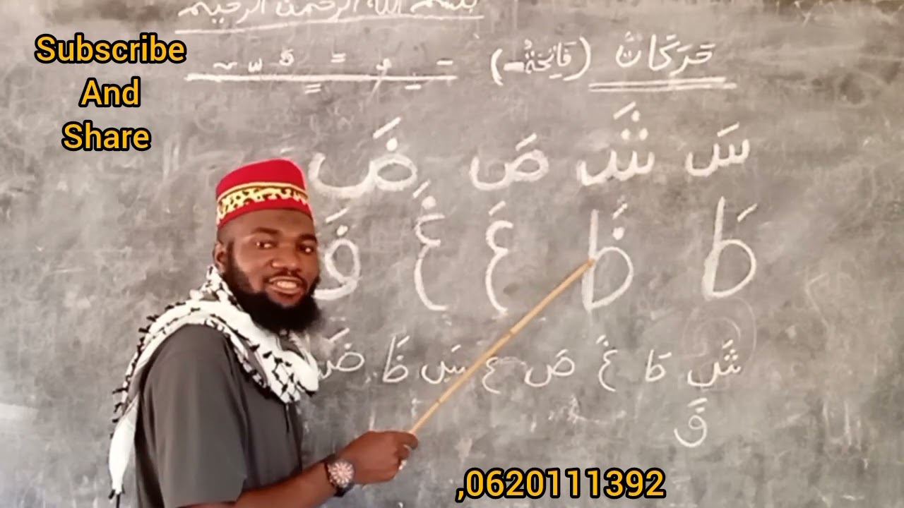 JIFUNZE KUSOMA QURAN NA KUANDIKA SOMO 5#quranchapter2 #quran2 #education #knowledge