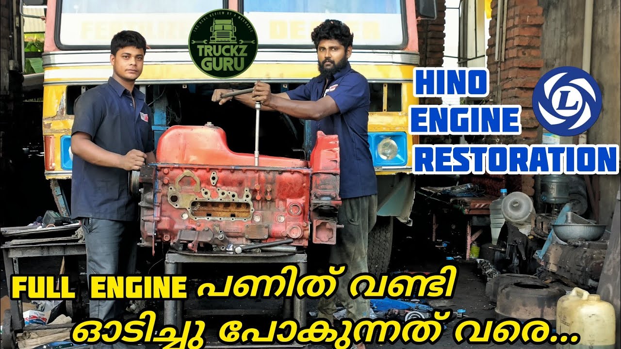 Restoration of Leyland hino engine || ഒരു engine നെ കുറിച്ചുള്ള നിങ്ങളുടെ എല്ലാ സംശയങ്ങളും തീരും 👨‍🔧