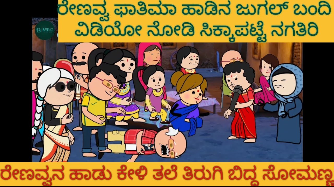ಹಳ್ಳಿ ಜೀವನದ ಕಥೆ |#Shantakka #UttarkarnatakaComedy #kannnadaStorie #Kannadacomedy #Gombekathegalue
