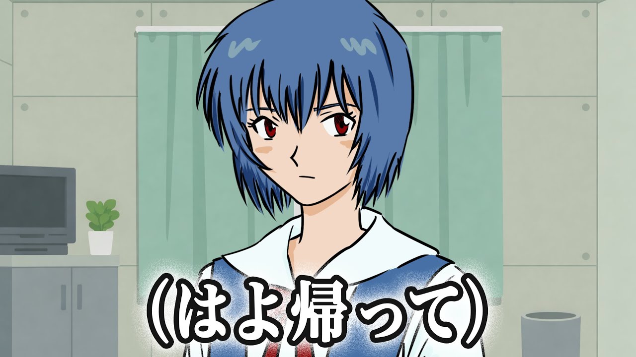 もしも綾波レイが京都人だったら