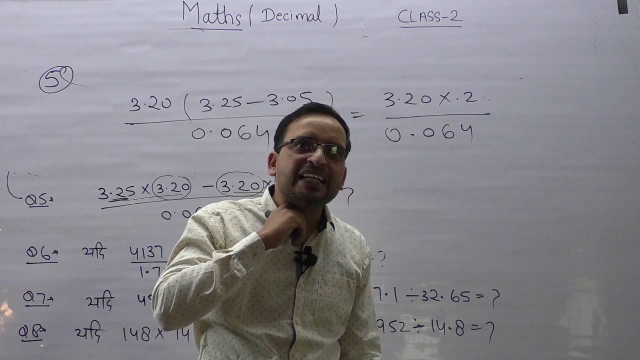 Decimal, Decimal Fractions Algebraic Expression#17, UP Police Maths, UP Police Maths By Ankit Sir