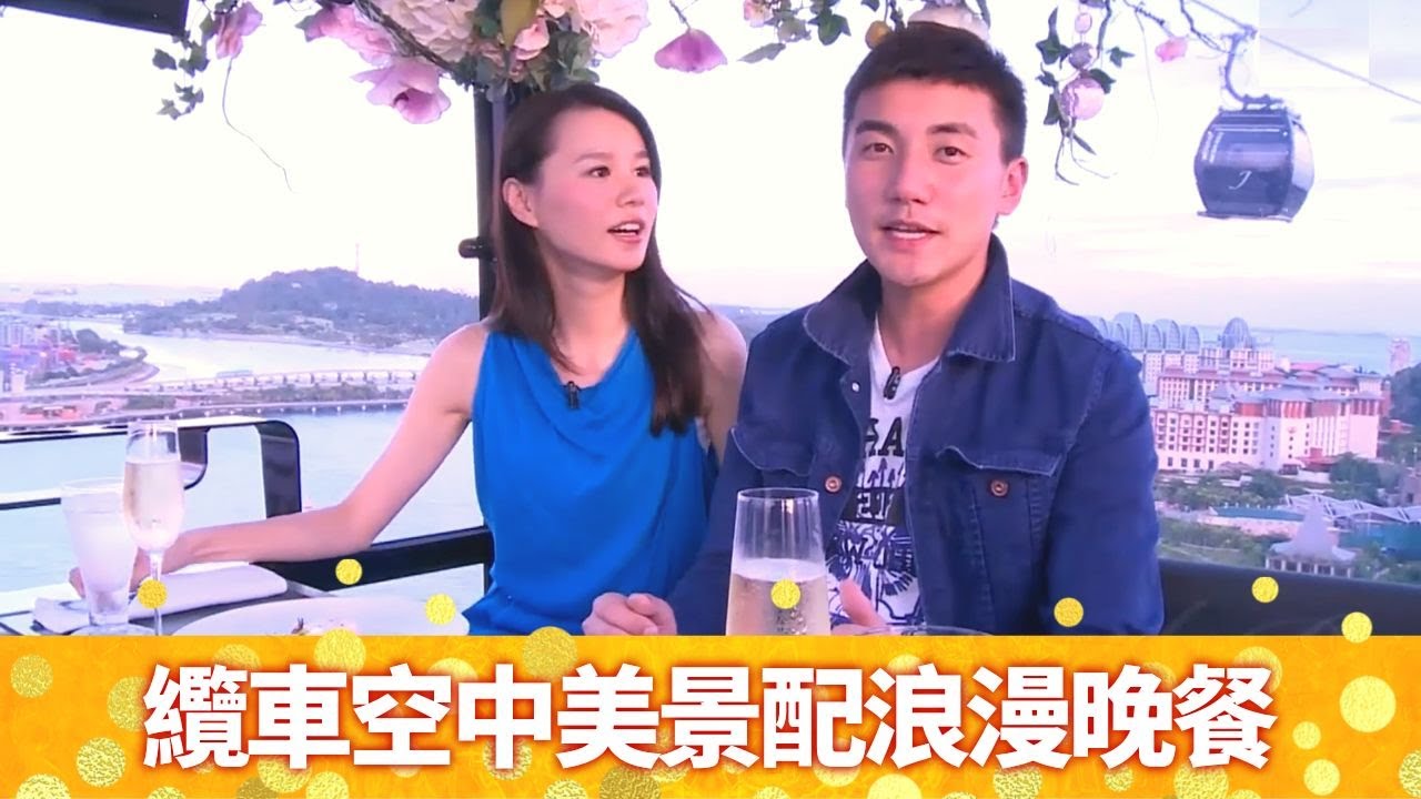 黃翠如、洪永城坐上新加坡纜車 聖淘沙空中美景配晚餐｜世界最大室內水族館 邊睇魚邊食魚 品嚐法國農村菜平民美食｜潮住型格精品酒店 機場臨走忙裏偷閒｜黃翠如 洪永城 走過浮華大地 亞州篇