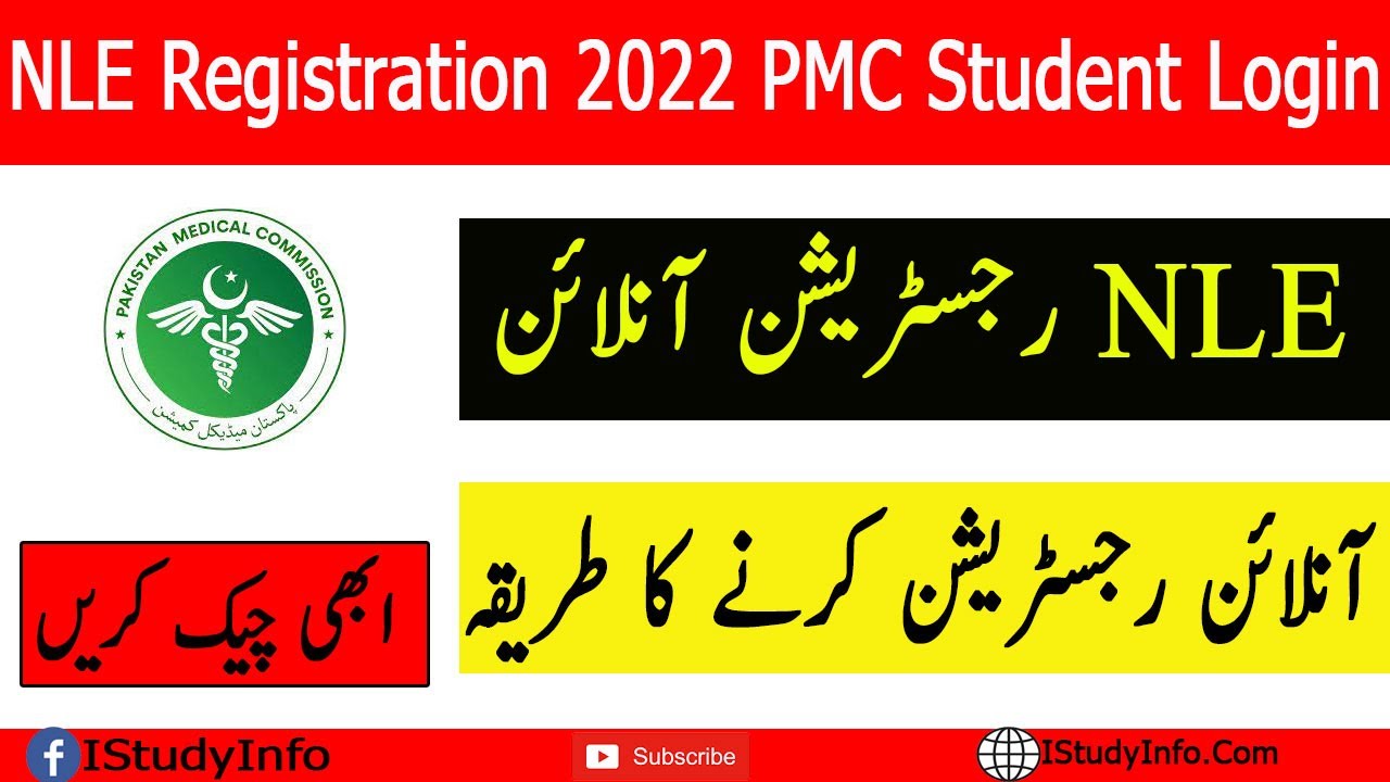 NLE Registration 2022 PMC Student Login